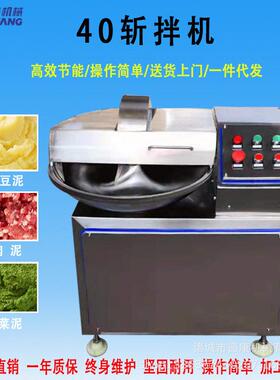 馄饨包子馅速斩拌机40地道肠斩拌机全自动葱姜蒜末斩拌机厂家