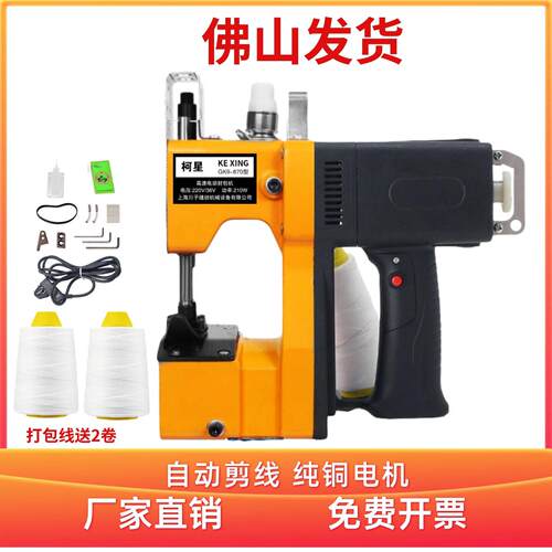 缝包机手提式电动家用打包机高速小型自动手持编织袋封口机封包机
