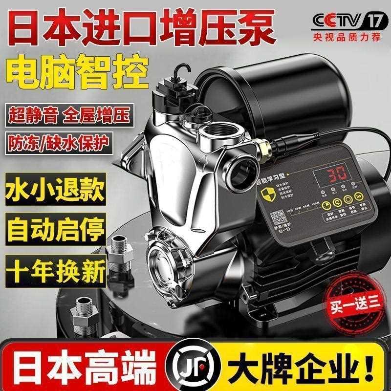 防冻增压泵家用220v全自动自吸泵自来水高楼静音家庭水管道加压泵