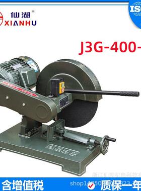 J3G-400-E重型型材切割机钢材切割机4KW/380V
