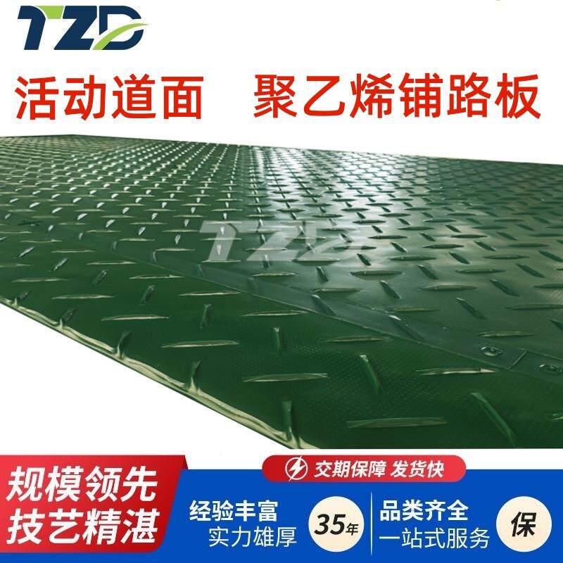 机场应急救援活动道面可快速铺装聚乙烯应急道面板临时道路垫板