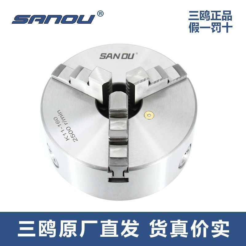 三鸥三欧牌三爪车床卡盘k11-80 100 125 130 160 200 250手动卡盘