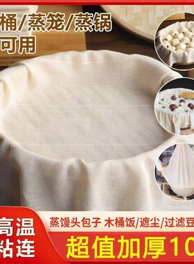 100% Cotton Steaming Cloth, Steamer Muslin, Cotton Fabric, S