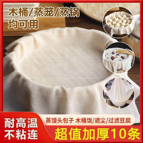 100% Cotton Steaming Cloth, Steamer Muslin, Cotton Fabric, S