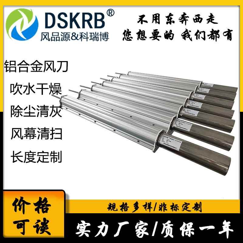 物体表面水分吹干风机风刀1200MM铝合金气刀风幕清扫除尘旋涡气泵
