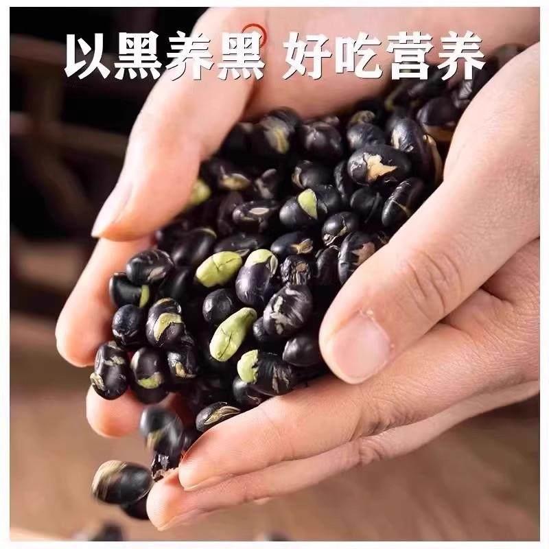 盐炒黑豆熟即食原味官方旗舰店有机绿心无油新货零食品小吃