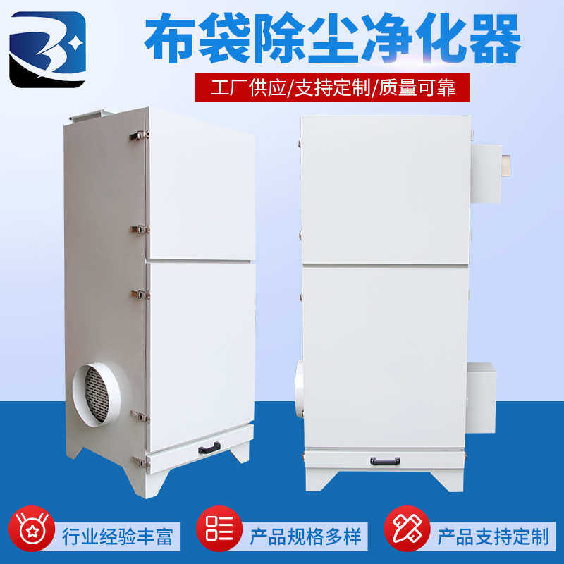 定制生产布袋除尘器 工业大风量移动脉冲滤筒单机净化布袋除尘器