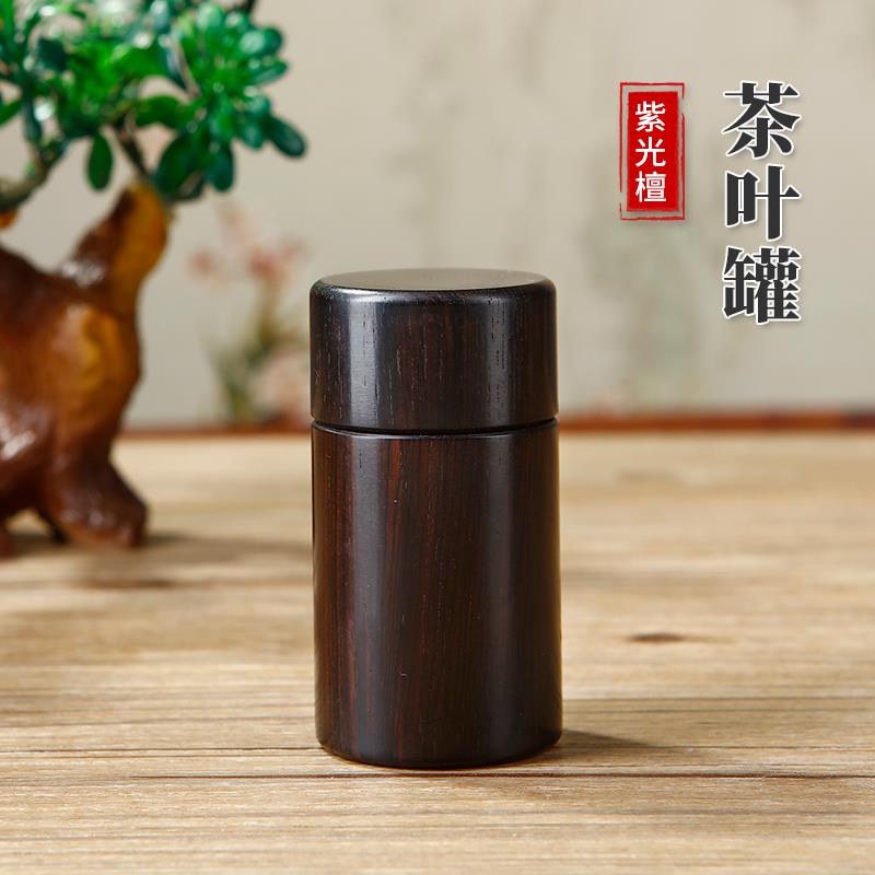 紫光檀迷你茶叶罐密封储存罐随身便携旅游茶叶收纳罐实木茶盒茶罐
