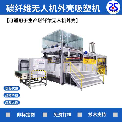 厚片吸塑成型机设备厂家PC无人机塑料外壳全自动单头厚片吸塑机