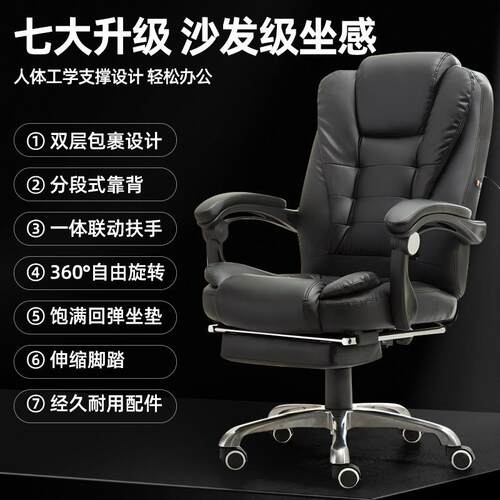 办公椅电脑椅子久坐不累舒适护腰人体工学椅可躺午休带按摩老板椅