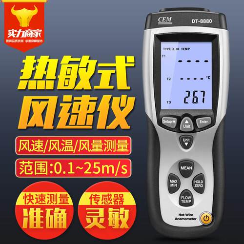 风速仪热敏式DT8880热线差压风速计工业数显高精度