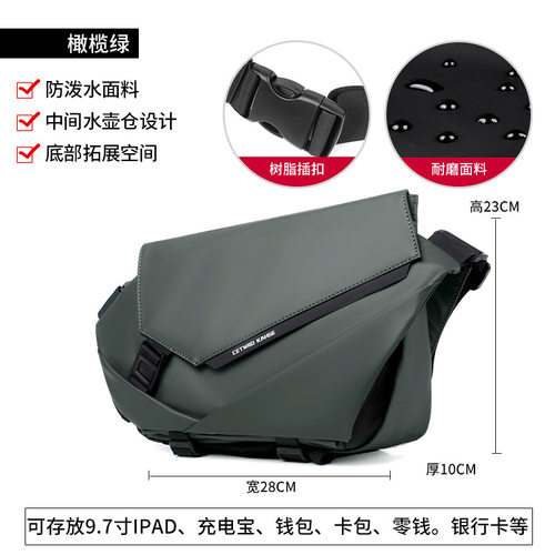 斜挎包牛津布骑行运动机能胸包
