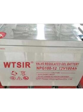 WTSIR维塔斯蓄电池NP100-12 12V100AH消防机讯机房基站EPSUPS电源