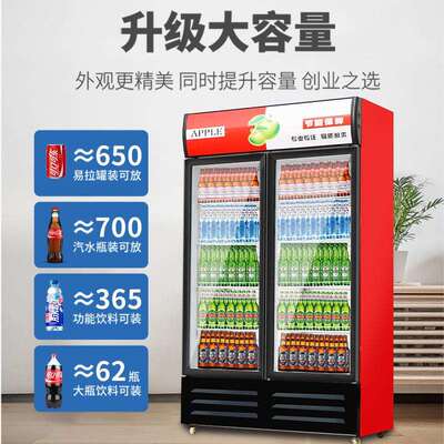 冷藏展示柜饮料柜立式商用冰箱单门保鲜柜双门啤酒柜饭店超市冰柜