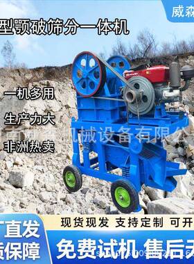 砂石料生产线设备颚式破碎机建筑垃圾鹅卵石花岗岩筛分破碎一体机