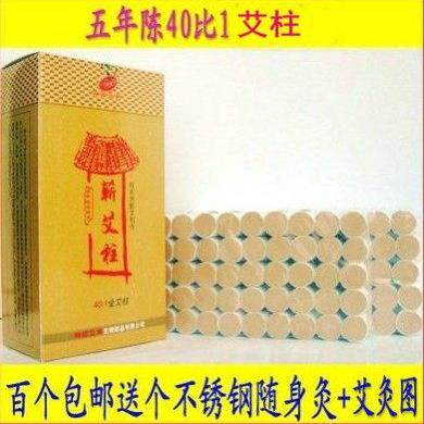 神农艾草五年陈/短艾条100柱价