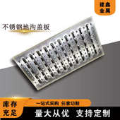 明沟雨水井盖304排水沟不锈钢盖板厨房盖板 地沟盖下水道盖板水沟