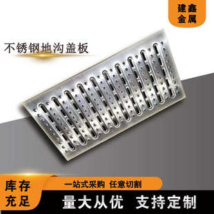 304不锈钢地沟盖板厨房水沟盖板 下水道盖板明沟排水沟盖雨水井盖