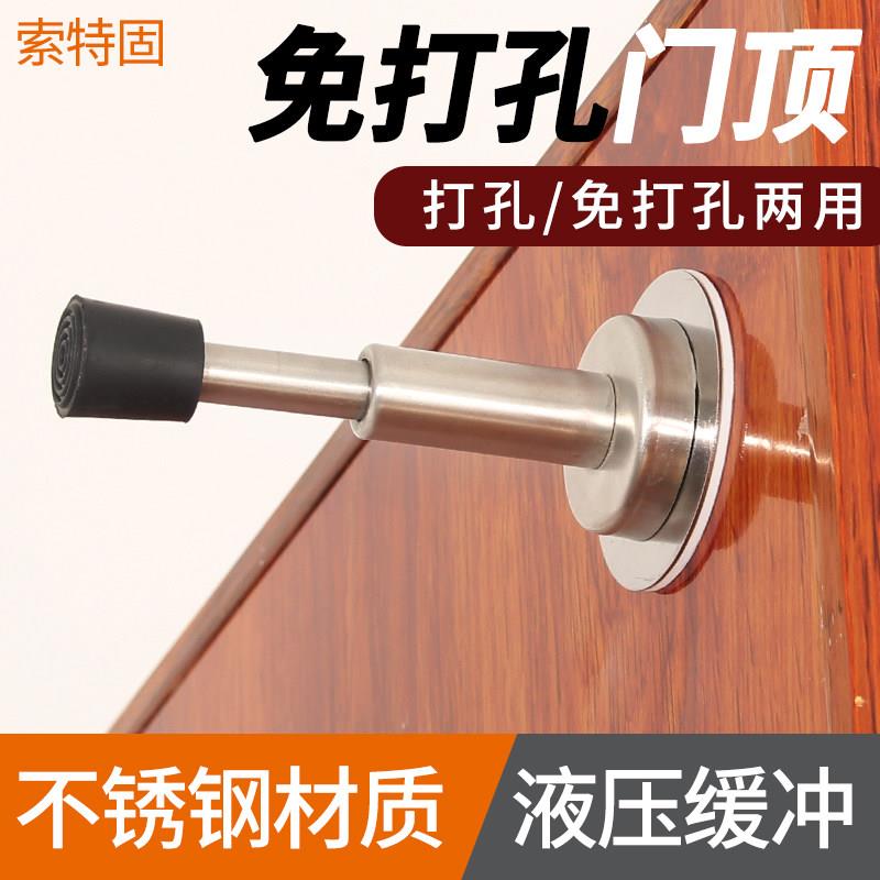 门挡免打孔液压升降缓冲橡胶门顶指纹锁把手防撞静音新款加厚门吸