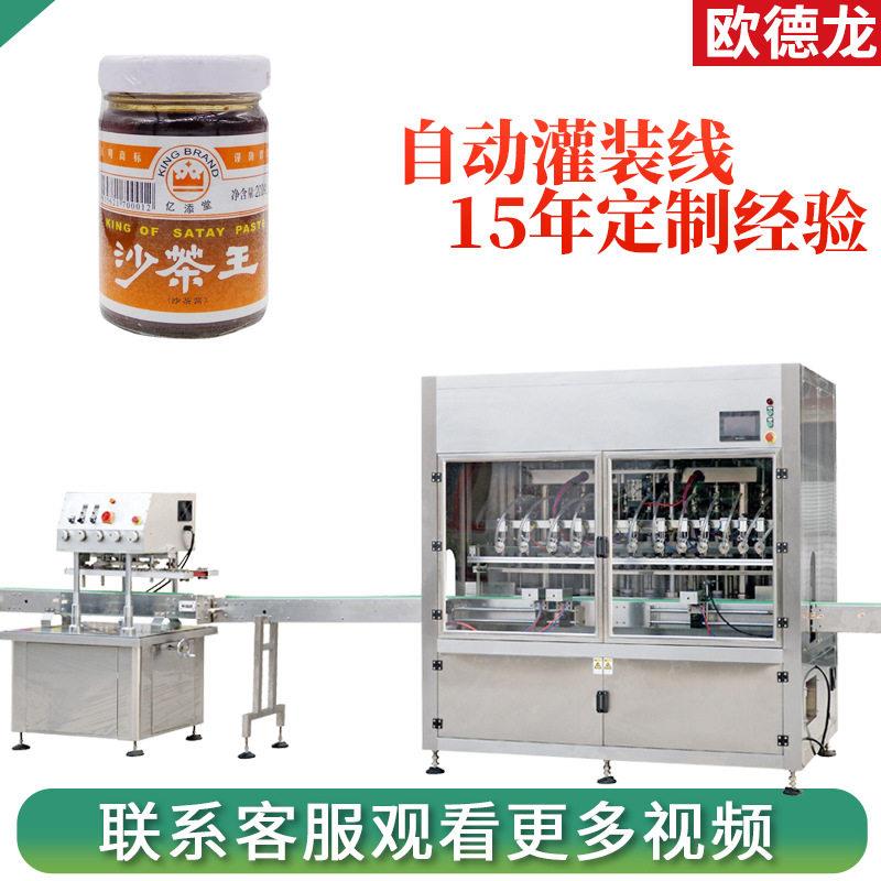 潮汕沙茶酱酱料灌装机全自动沙拉酱灌装机三合一酱料灌装线定制
