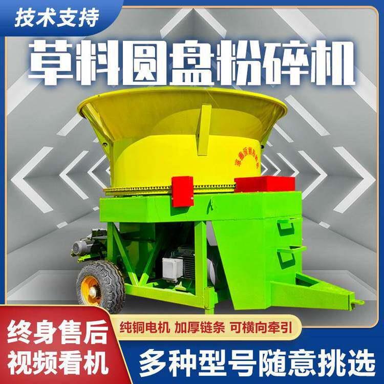 牧场除尘130型圆盘粉碎机玉米秆旋切破碎机牛场青储粉碎粉草机