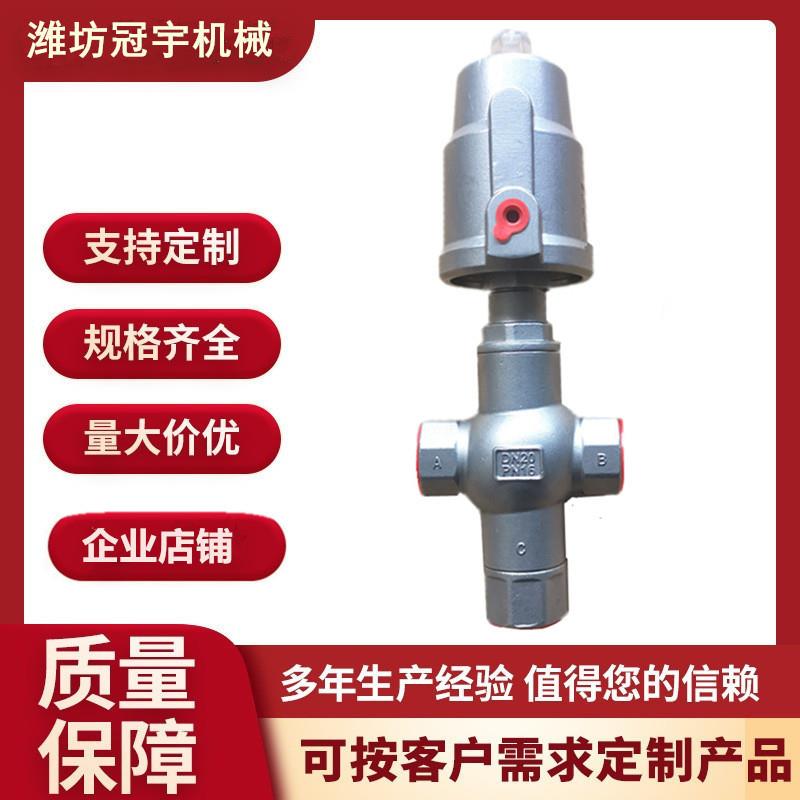 冠宇新品不锈钢04/16三通气动角座阀DN20螺纹/快装混料三通阀