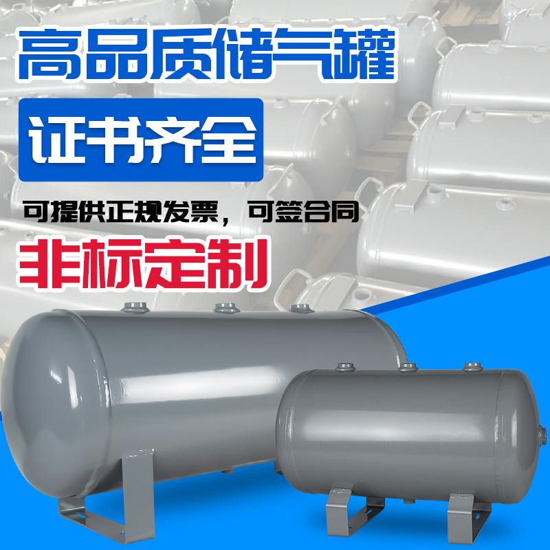 40l空压机气罐 储气罐小型20l10l微型15升气筒卧式压力罐压缩气罐