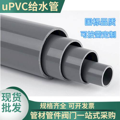 uPVC给水管华亚加工短管打孔渗透管市政预埋供水管uPVC供水管