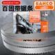 百固BAHCO带锯条3505锯床M42鱼牌4115机用3999KT齿合金钢金属切割