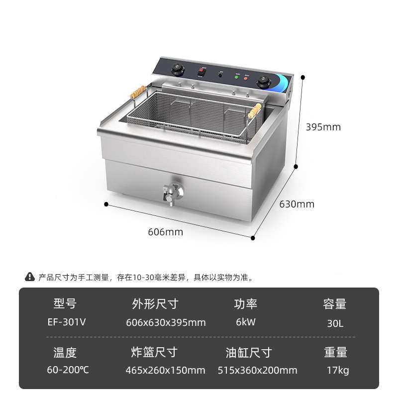 东贝好乐油炸锅商用电炸炉双缸大容量电炸锅单缸炸薯条油条油炸机