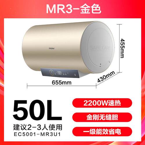 海.尔电热水器洗澡家用MR3卫生间储水洗澡速热一级能效60升节能MA