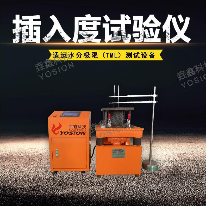 TML-B插入度试验仪水分极限