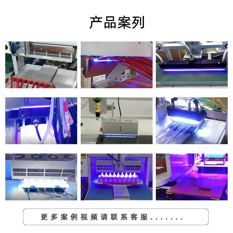 uvled线光源300*10mm点UV胶固化一体机固化机UVLED紫外线固化设备
