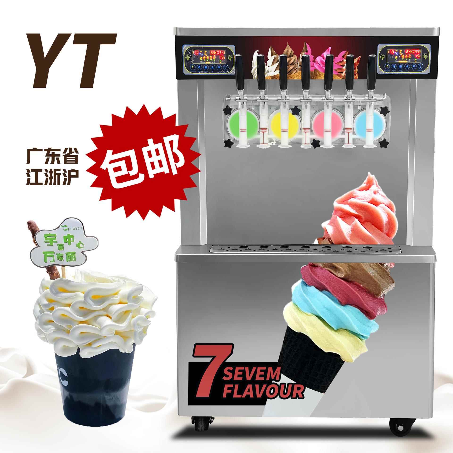 冰淇淋机器多少钱一台冰淇淋立式七头混色4缸制冷软冰淇淋机
