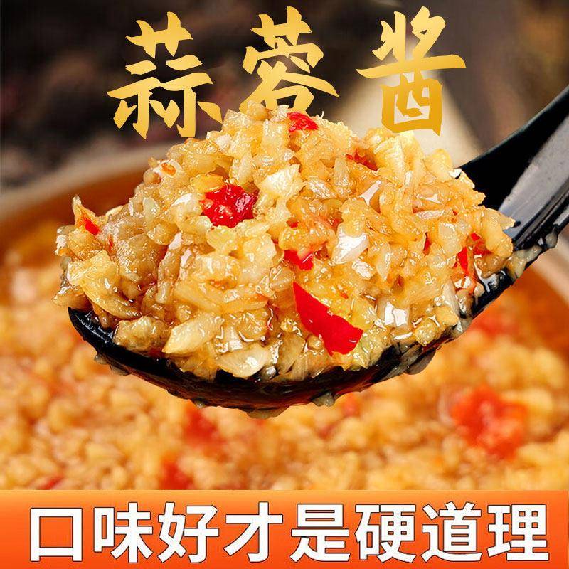 方块猫蒜蓉辣椒酱小龙虾烤生蚝扇贝调料家用商用蒜泥酱料拌饭蘸料