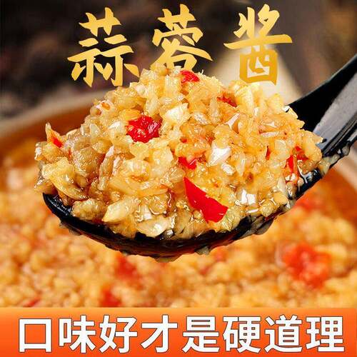 方块猫蒜蓉辣椒酱小龙虾烤生蚝扇贝调料家用商用蒜泥酱料拌饭蘸料