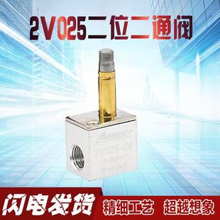 2V025 AC220V二位二通电磁阀电控阀单向阀气动阀门控制 DC24V