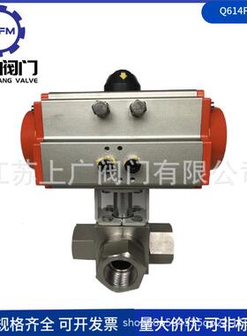 丝扣高压气动三通球阀Q614F-160P气动三通球阀Q615F-160P气动球阀