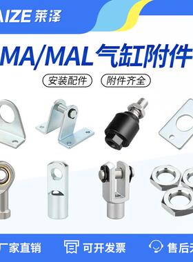 MA/MAL迷你气缸配件LB支架16/20/32固定底座SDB/I/Y/FA连接附件