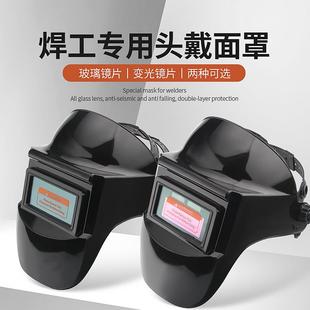 电焊面罩自动变光氩弧焊防烤脸防飞溅烧焊防护焊帽 包邮 焊工头戴式