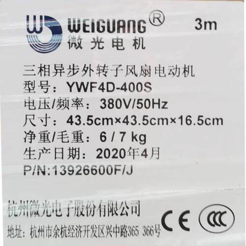 水微光外转子轴流F风机YW4D-/4E400S 冷库电机风扇冷凝器冷机风机