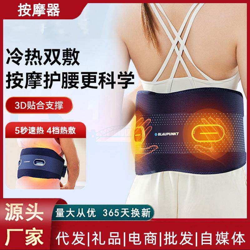 蓝宝腰部按摩器冷敷热敷按摩腰带震动加热腰疼舒缓腰背按摩仪