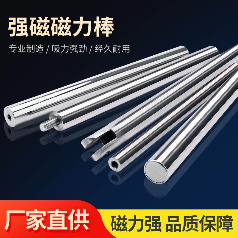 磁力棒强磁磁棒12000高斯高强磁吸铁棒耐高温强力吸力超强除铁器