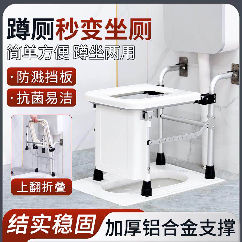 老人厕所坐便椅子蹲便改坐便壁挂式折叠坐便器蹲坐两用孕妇坐便凳