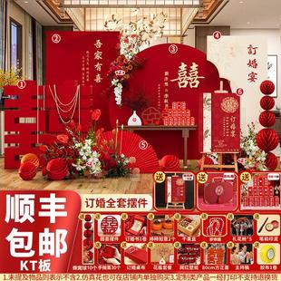 订婚背景板现场布置全套装 新中式 饰板背景板摆件摆台用品大全