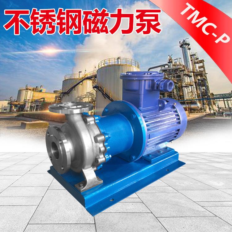 CQB50-32-160P不锈钢耐酸碱磁力泵 碱液输送泵 卧式化工打料泵