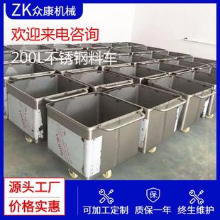 304不锈钢料斗车 食品加工用物料容器耐用移动 200L标准料车