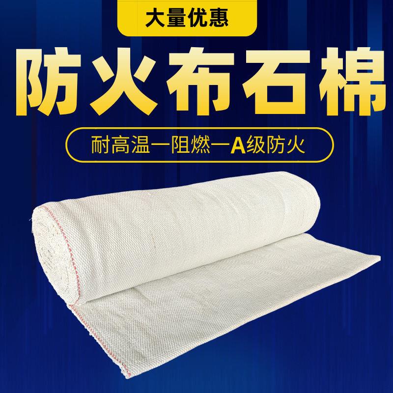 防火布石棉布挡焊渣布耐高温阻燃防火布明火布燃烧电焊防火布石棉
