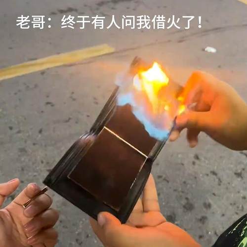 烈火钱包打火机稀奇古怪网红爆款送男友生日礼物好玩的东西小玩具