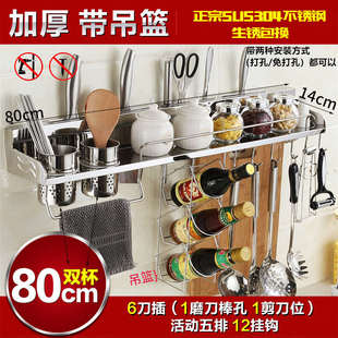 厨房用品置物架厨卫五金挂件不绣钢调料挂钩架墙上壁挂式收纳刀架